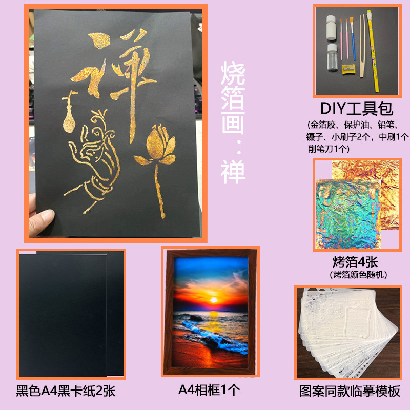 Xiaohongshu Same Style Burning Foil Painting Diy Handmade Rubbing Painting High Sense Background Wall Hallway Copper Foil Decorative Painting