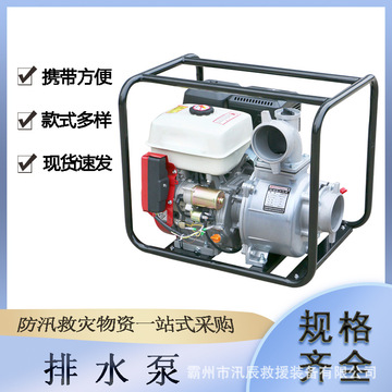 防汛救灾4寸汽油排水泵小型应急自吸水泵6米扬程抽水泵