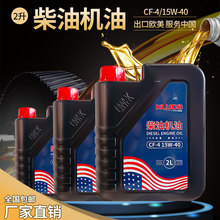 科罗拉原厂四冲程发动机2L柴机油发电机水泵工程设备专用15W-40