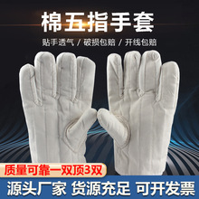 棉五指防高温手套加厚隔热防烫棉布工业阻燃劳保手套