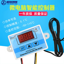 XH-W3002微电脑数字温控器开关模块数显W3001温度控制仪12V220V