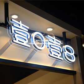 门头led白色发光字迷你无边树脂不锈钢包边超级灯箱霓虹灯字招牌