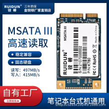 锐顿厂家直销MSATA3 SSD固态硬盘64G120g256G240g128G台式笔记本