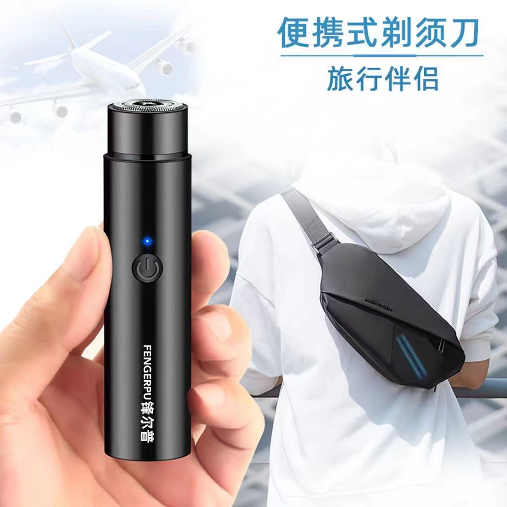 锋尔普033剃须刀电动便携usb充电剃须刀电刮胡刀剃毛器刮胡刀