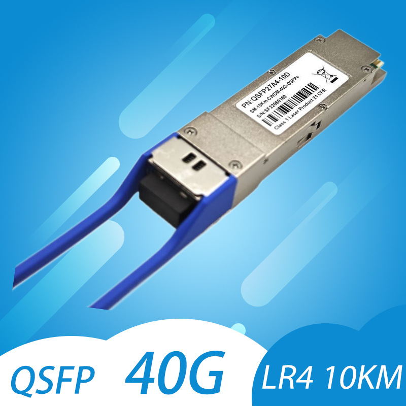 现货QSFP-40G-LR4-S单模10km光模块兼容思科一件代发