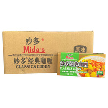 妙多咖喱100g*30盒1箱速食即烹日式块状咖喱酱即食调味料咖喱饭