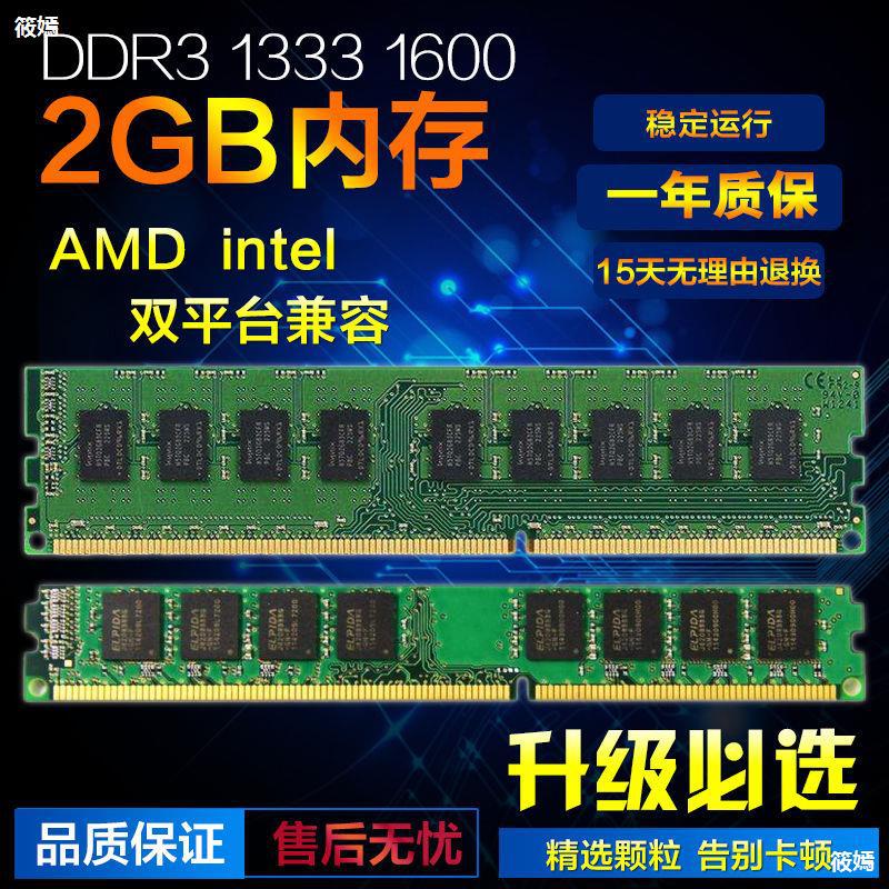 内存条 ddr3 4g  8g 1333/1600台式电脑 全兼容三代双通16g 扩充