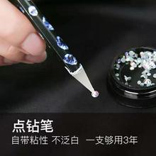 美甲点钻蜡笔DIY粘钻蜡笔水钻贴钻笔美甲工具自带粘性美甲蜡笔