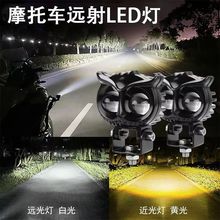 电动车摩托车led车灯泡超亮外置大灯改装12v-85v强光透镜射灯铺路