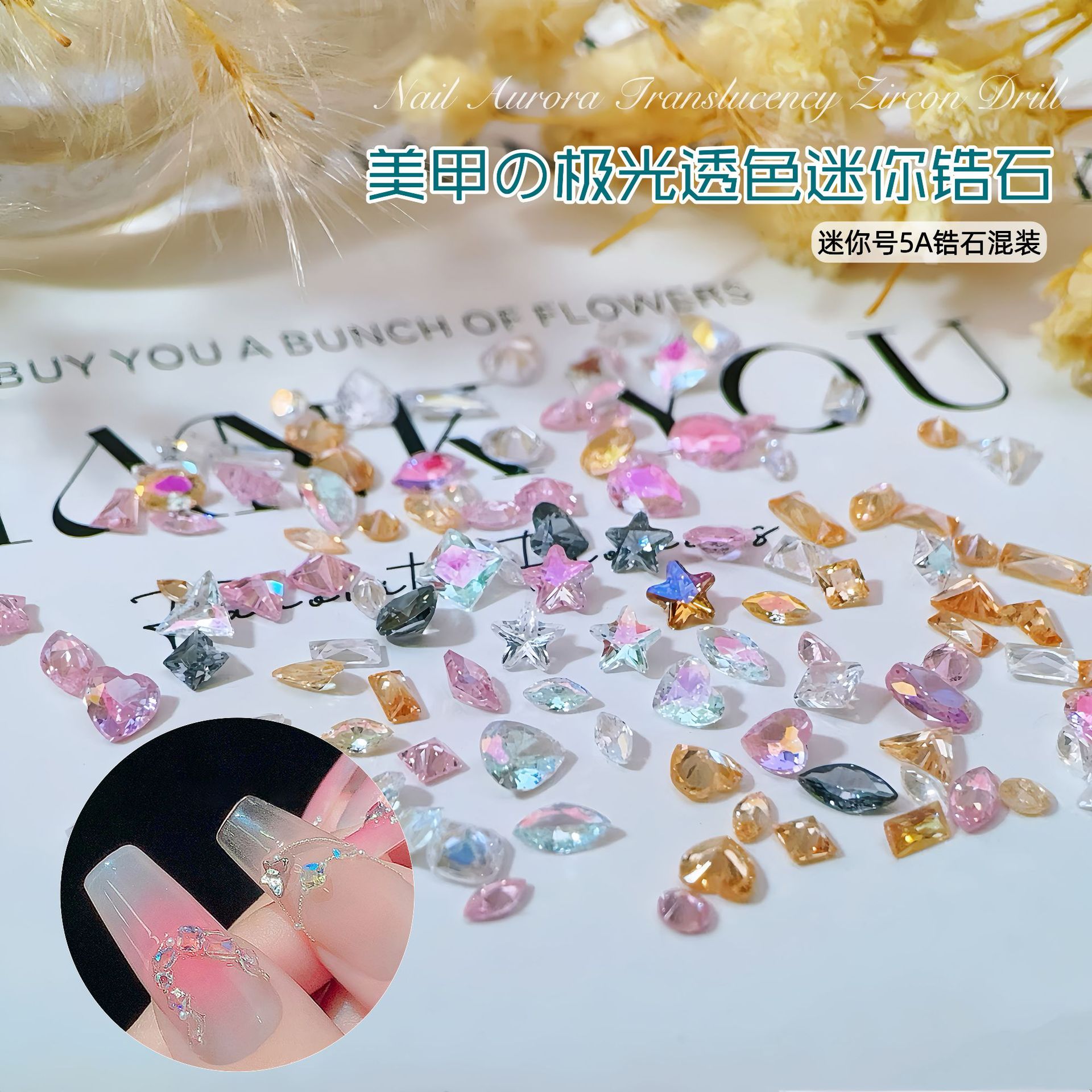 网红迷你透明锆石镀膜美甲钻石爆闪幻彩5a微锆尖底异形钻指甲饰品