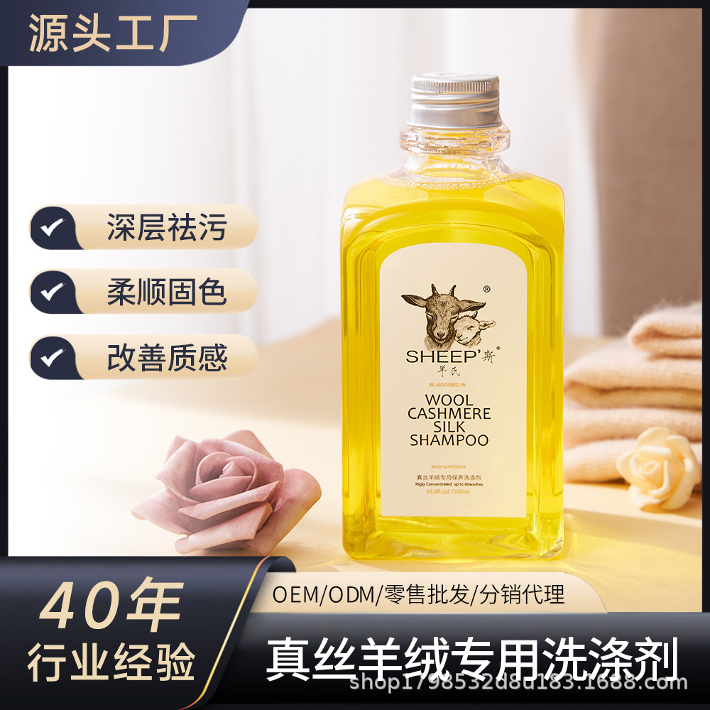 真丝桑蚕丝羊绒衫羊毛衫羊绒养护洗涤剂专用蓬松防缩水柔软-阿里巴巴