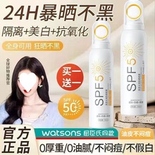 SPF50+高倍防晒小光圈喷雾防紫外线防水开学军训必备全身可用