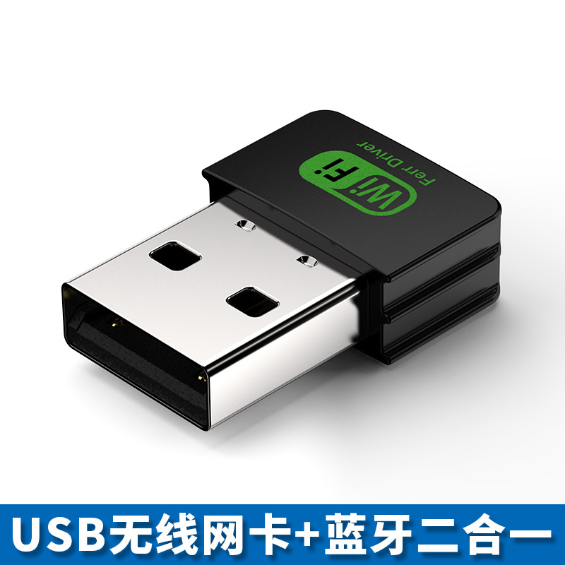 bt蓝牙wifi接收发射器二合一8723du迷你usb无线网卡蓝牙适配器4.
