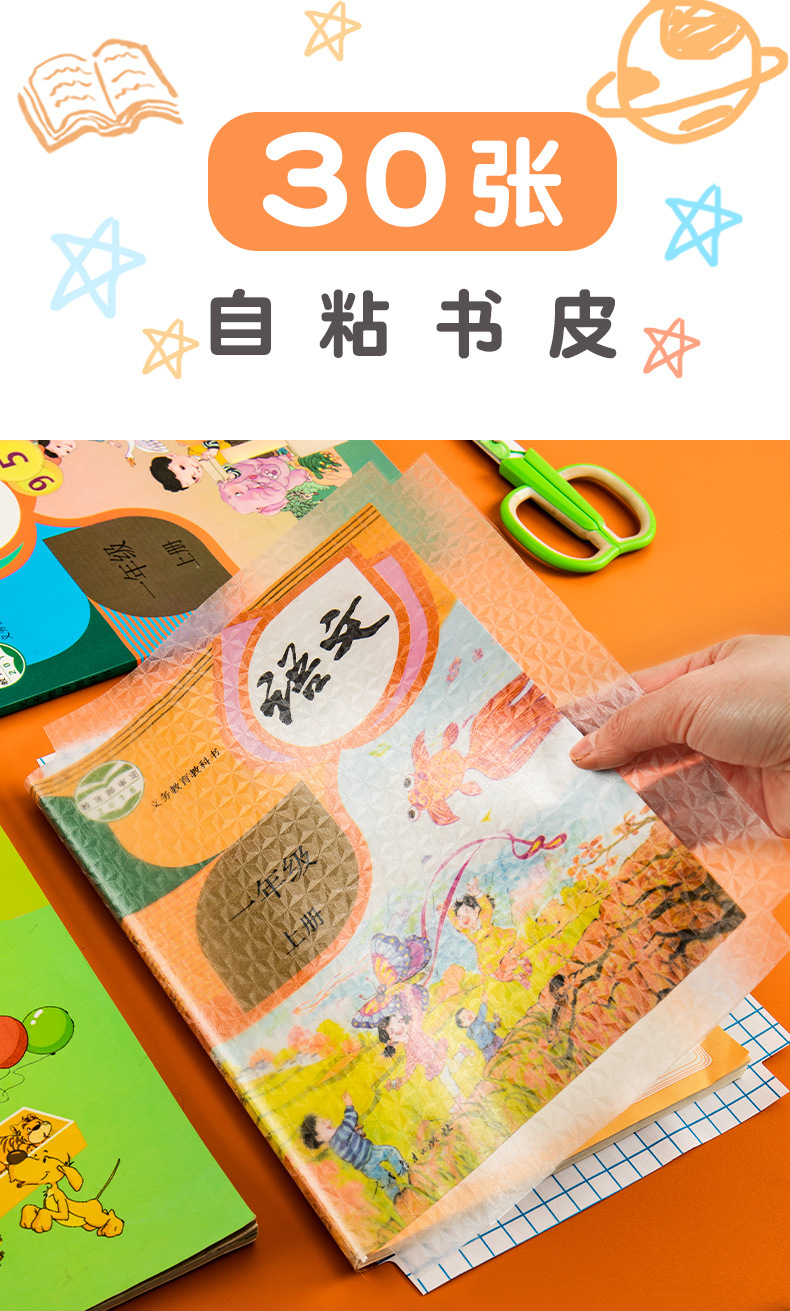 咔巴熊自粘环保书皮书套书皮纸透明磨砂加厚包书皮免裁包书膜 16k