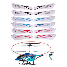 钩状遥控直升机翼螺旋桨风扇 小型遥控直升飞机航模玩具配件
