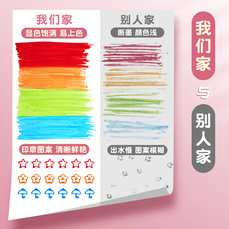 Deli Watercolor Pen Children's Seal Washable Watercolor Pen 24 Colors Paintbrush Primary School Students Drawing Pen with Seal