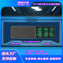 广西南宁P4.75室内单白色64*32点LED显示屏表贴模组单元板厂家