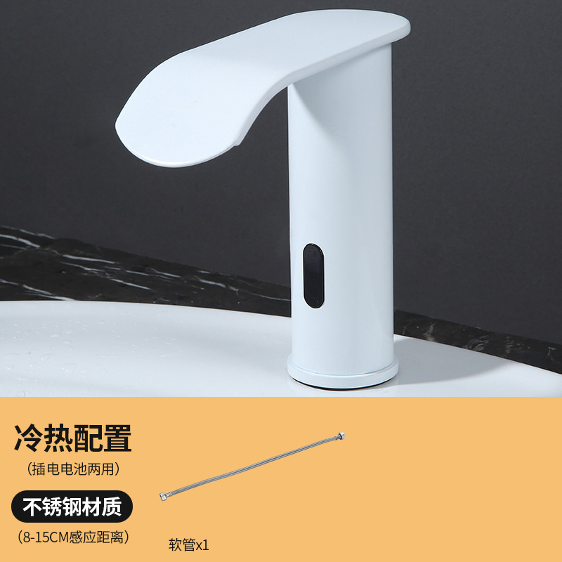 Waterfall Water Outlet Infrared Sensor Faucet Intelligent Table Basin Faucet Copper Faucet Hot and Cold Dual-Use Water Tap