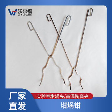 坩埚钳实验室坩埚夹高温陶瓷夹生物化学烧杯夹火钳-阿里巴巴