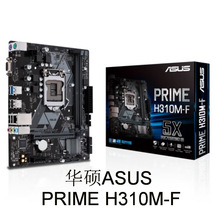 可议价可开票⑶电脑主板PRIME  H310M-F DDR4 1151针脚