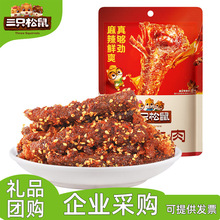 三只松鼠_蜀香牛肉_麻辣牛肉零食熟食休闲解馋小包装牛肉干即食