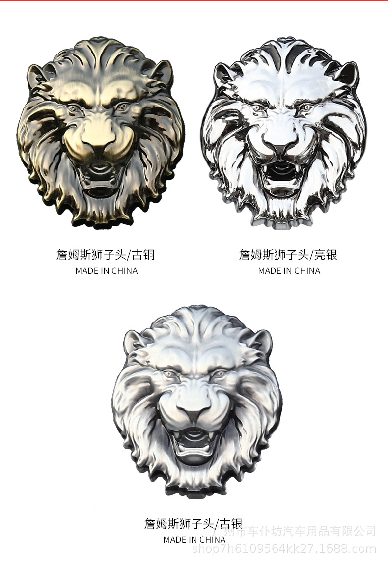 车身贴狮子头中网标金属 詹姆斯手办 车友会定制个性改装汽车外饰