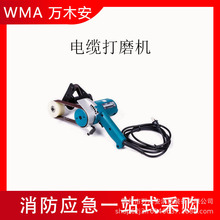 绝缘半导体带式沙光机环形高压线缆磨砂电动式电缆打磨机