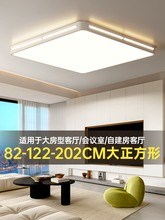 超亮客厅灯大尺寸2米吸顶灯具现代简约大气1.5米80cm正方形主灯