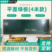 平面黑板学校教室磁性大黑板书写流畅尺寸可自定平面黑板4米绿板