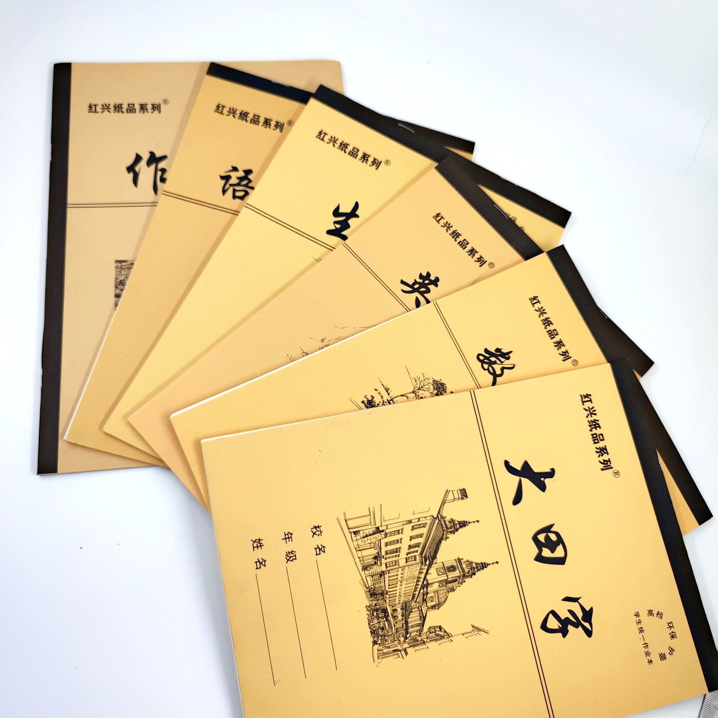 16开牛皮作业本中小学生英语本语文本作文本数学本生字本作文批发