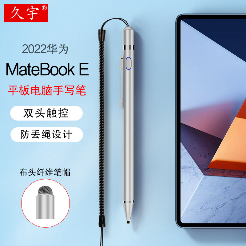 华为matebook e手写笔12.6触控笔适用2022平板电脑m-pencil二代ma