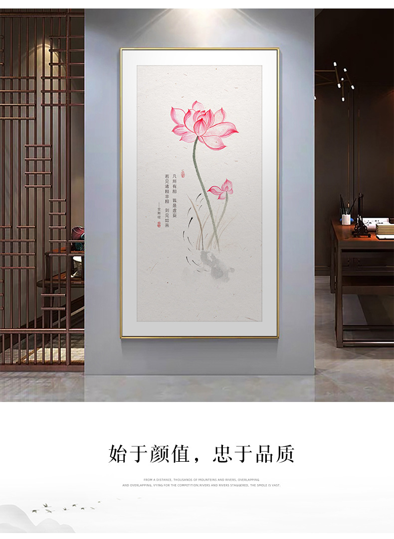 荷花入户玄关装饰画新中式禅意走廊过道墙面壁画国风竖版水墨挂画