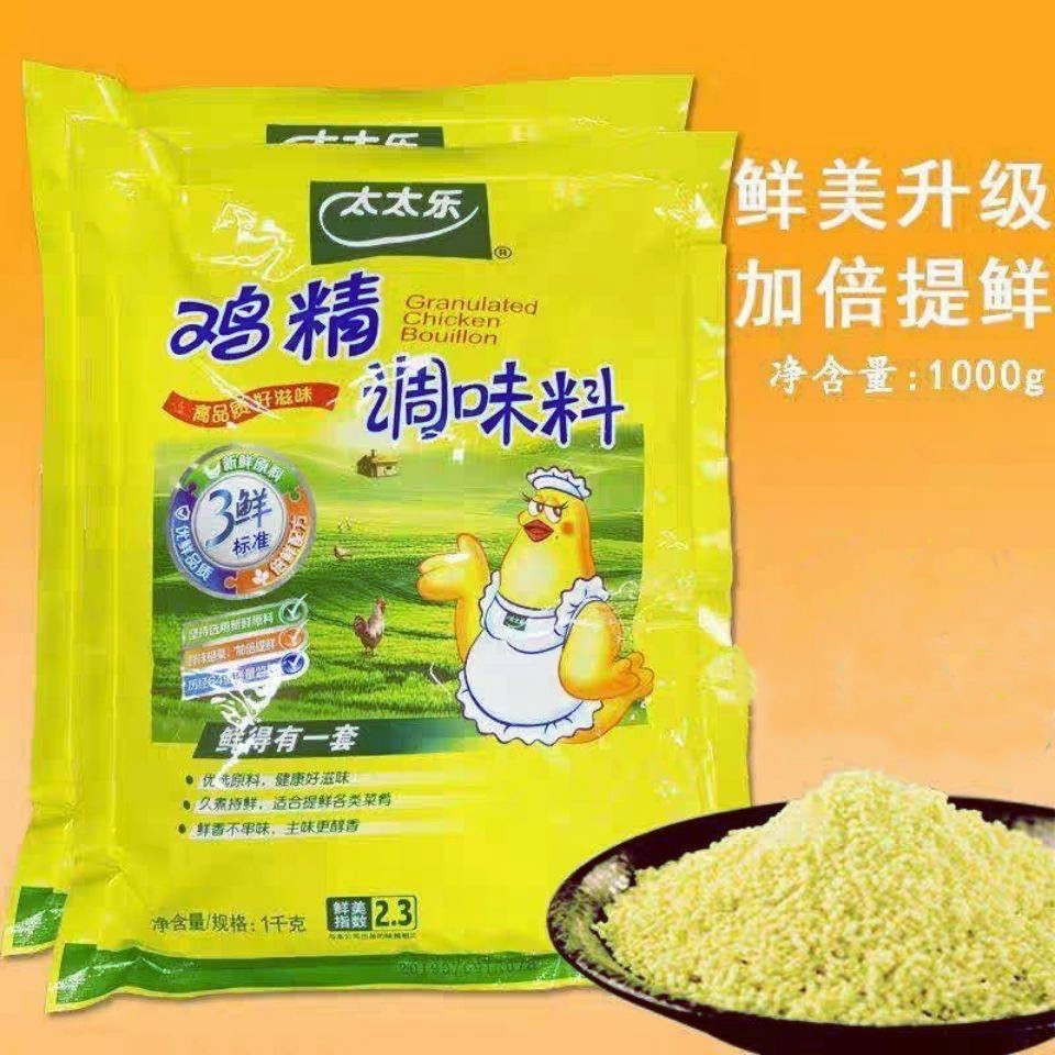 太太乐鸡精调味料1000g*1袋调料鸡精 调味品 代替味精家用-阿里巴巴