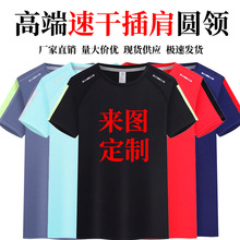 速干圆领短袖t恤制定印logo夏季运动亲子装广告文化团体服男工衣