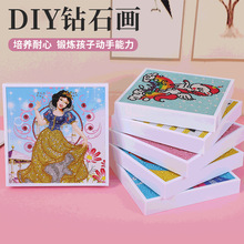 厂家定制卡通儿童带框钻石画 diy幼儿园手工材料包儿童节玩具礼物