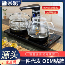 批发智能全自动上水电热烧水壶家用玻璃茶台一体泡茶具电磁炉专用