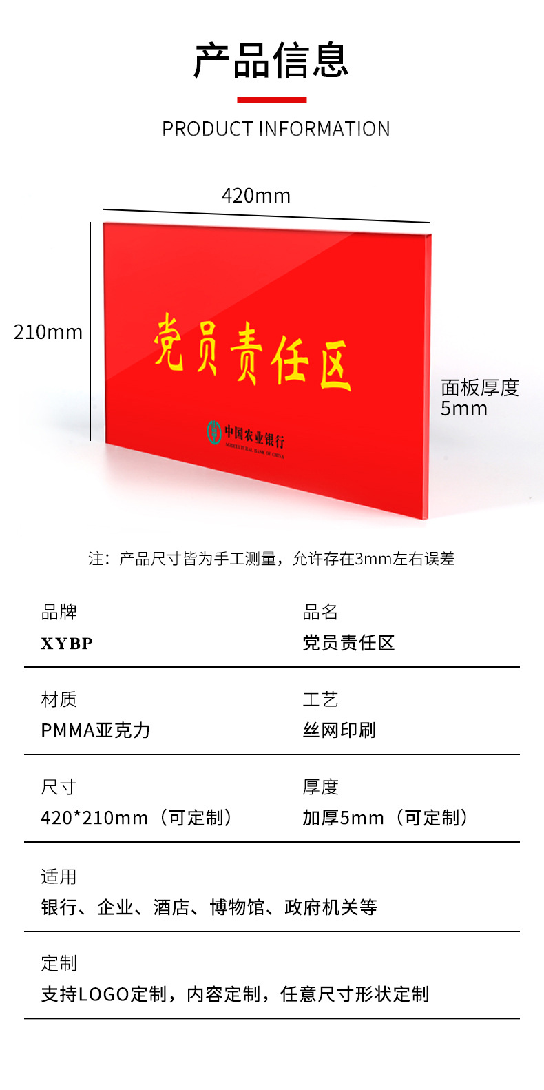 党员示范岗农业银行党员牌党员责任区农行大堂标识工作牌桌牌定做