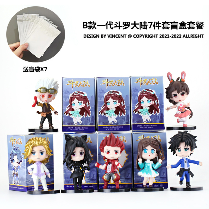 斗罗大陆怪物史莱克唐三小舞盲盒儿童玩具公仔手办摆件礼物套装手