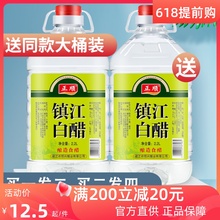 买一送一白醋共2大桶装酿造食用醋家用清洁除垢洗脸泡脚包邮