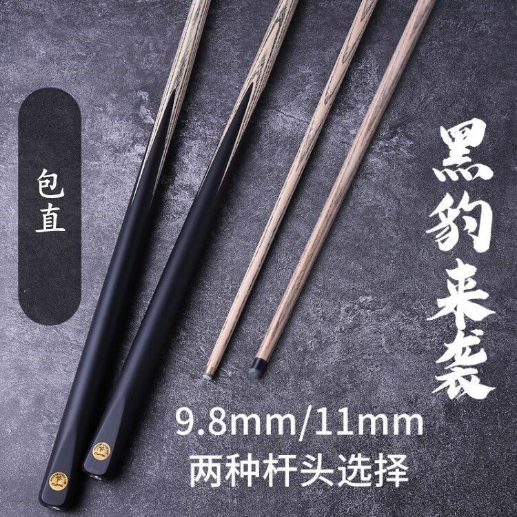 手工台球杆纯手工球房会员公杆黑八桌球通杆一体冲跳台球杆小头杆