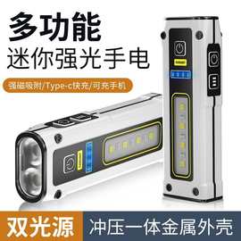 跨境多功能带磁吸COB工作灯 户外便携应急检修灯LED充电手电筒EDC