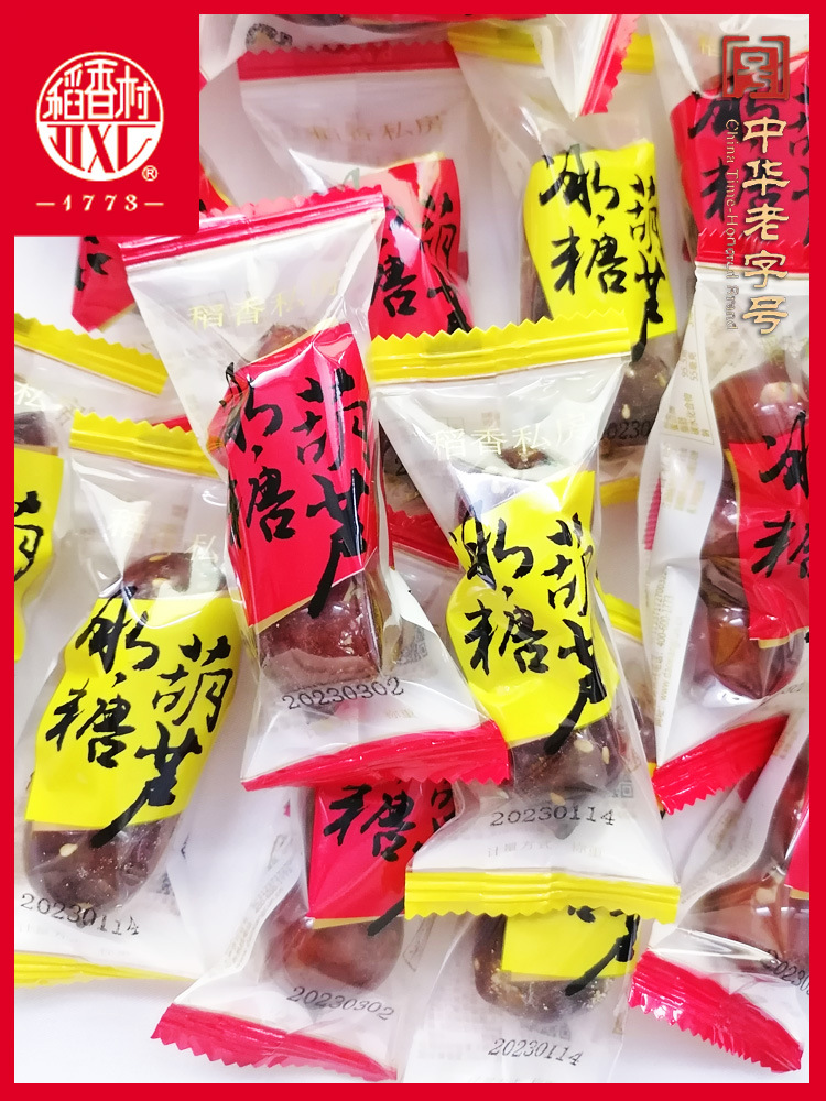 稻香村私房冰糖葫芦500克袋装散装称重独立包多口味北京特产小吃