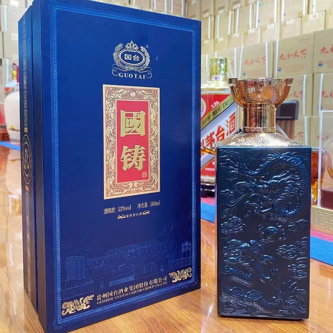 国台国铸酒(龙年商务珍藏版) 酱香型53度 单瓶500ml 整箱6瓶-阿里巴巴