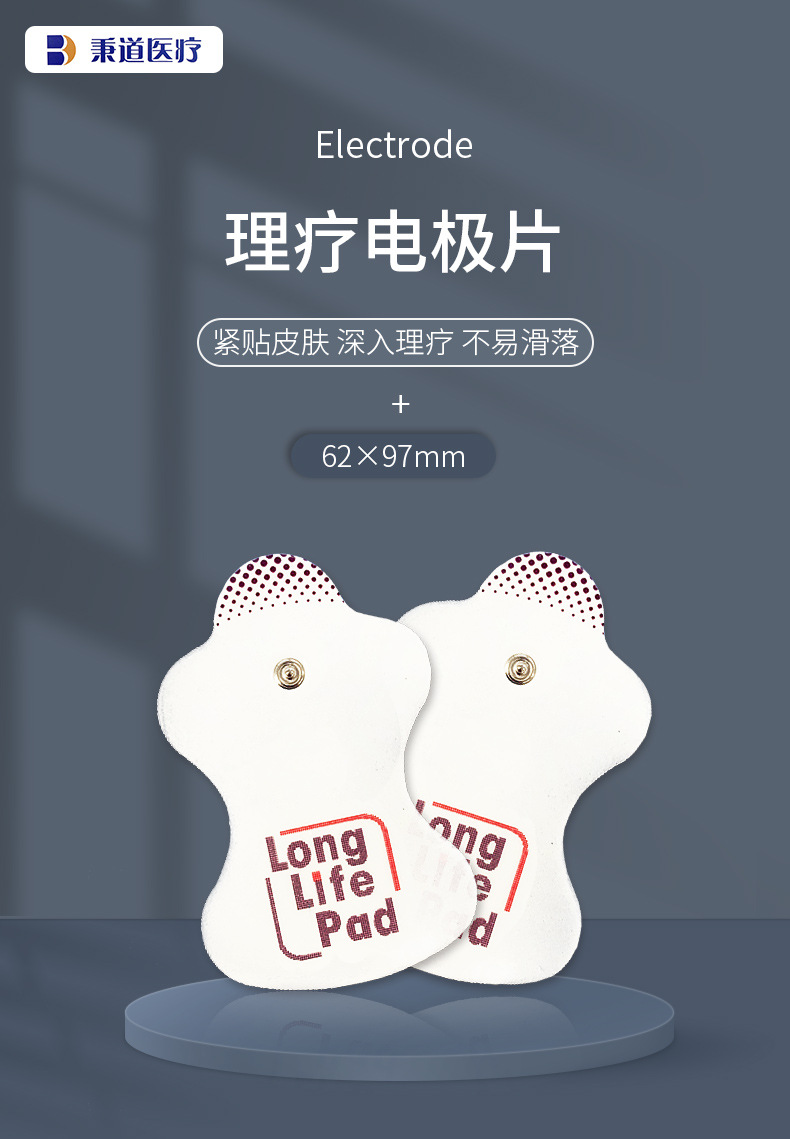 理疗按摩贴片 理疗仪葫芦形替换装按摩贴片扣式电极片 理疗贴片
