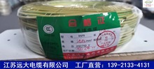 江苏远大电缆  BVR-2.5多股铜芯绝缘软电线  国标 足米  工厂直营