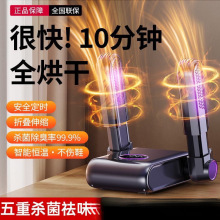 【官方原装】全自动烘鞋器智能除臭速干家用烤神器烘干器铃旭