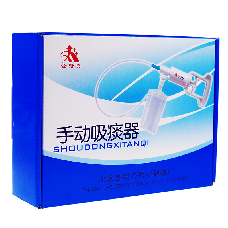 金新兴手动吸痰器老人家用xt-01型手持便携式家用易操作吸痰机