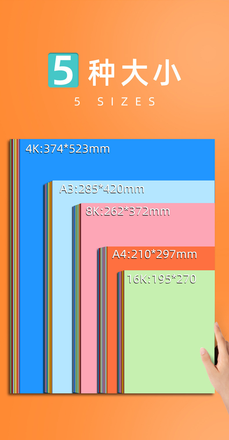 4k彩色硬卡纸绘画装饰diy手工制作200g幼儿园8开木浆卡纸折纸剪纸