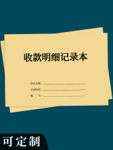 收款明细记录表银行转账记录公司合同对账管理手册应收支出账款明