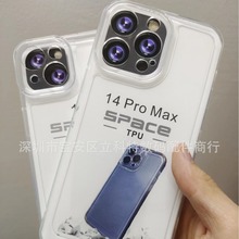 1.5MM精孔加厚适用IPhone13Pro Max太空透明苹果12软TPU壳